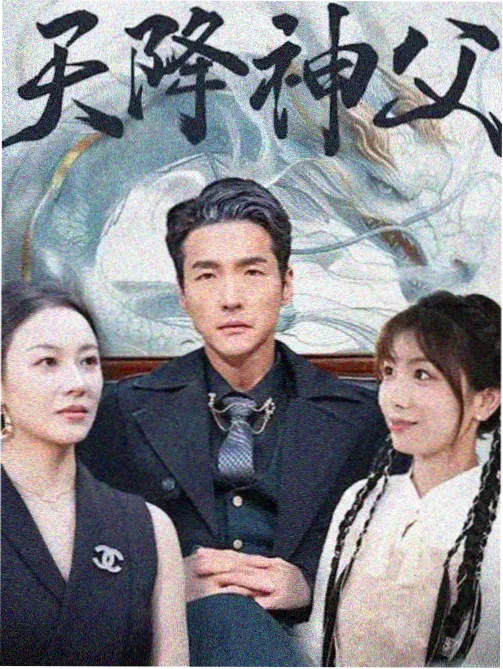 剧集长夜将明封面